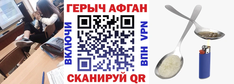 Героин Афган  hydra tor  Починок 