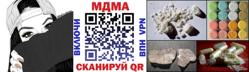 МДМА Molly  Починок 