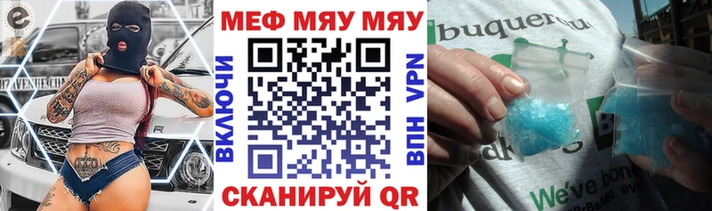 Мефедрон  Починок