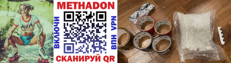 МЕТАДОН кристалл Починок