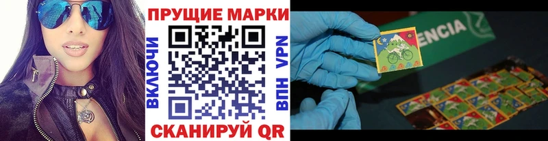 Марки 25I-NBOMe 1,8мг  где можно купить наркотик  Починок 